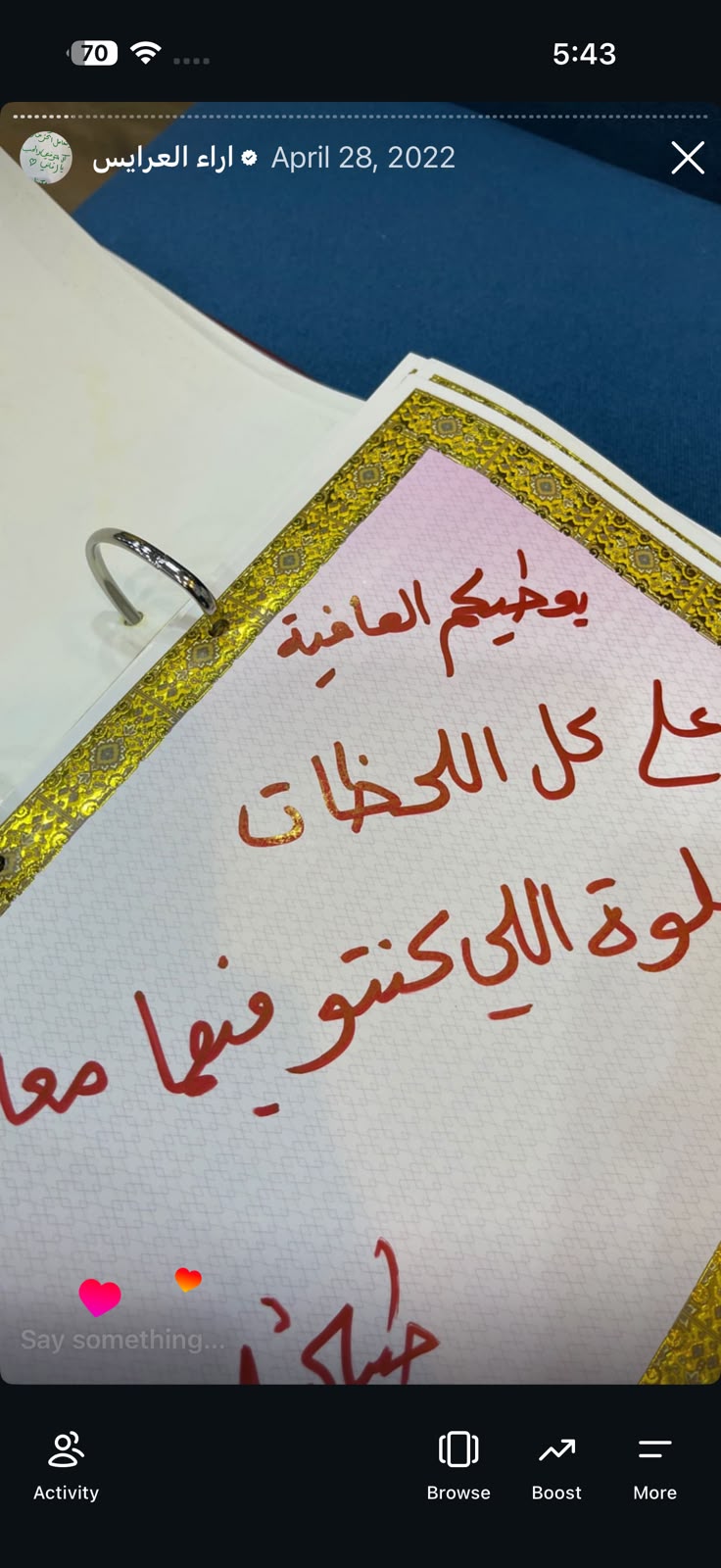 كلمة عميلة