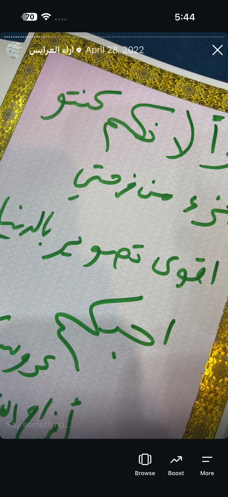 كلمة عميلة