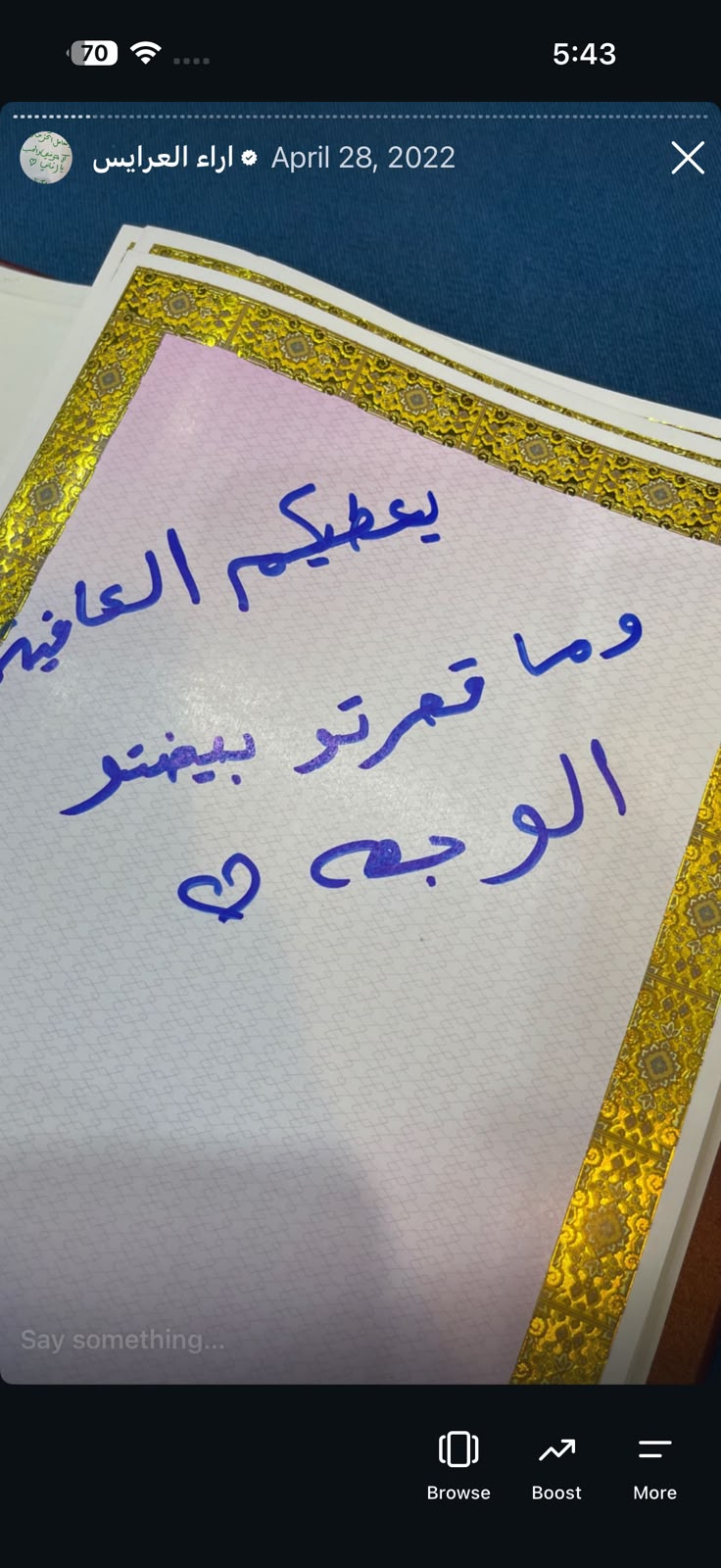 كلمة عميلة