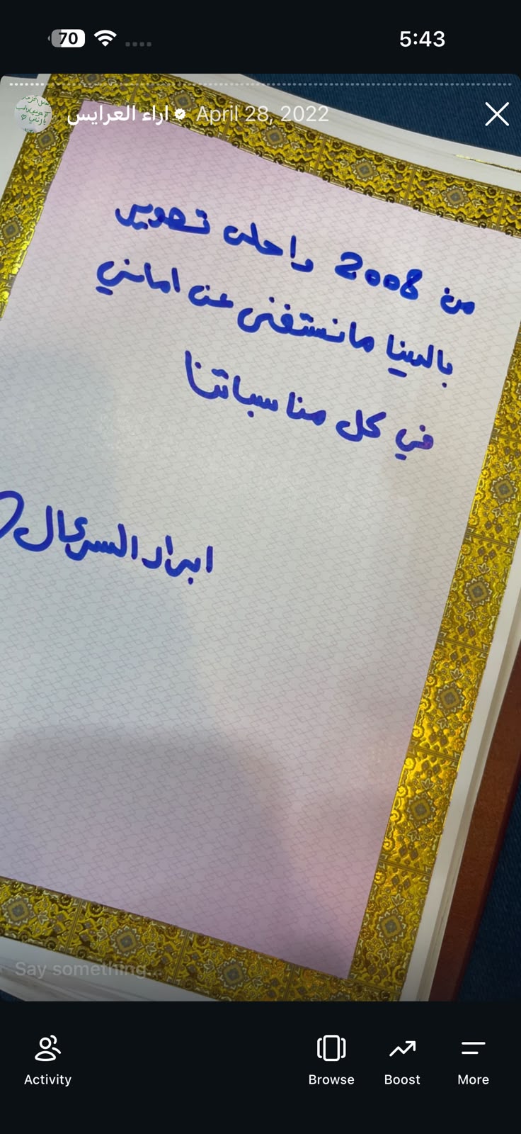 كلمة عميلة